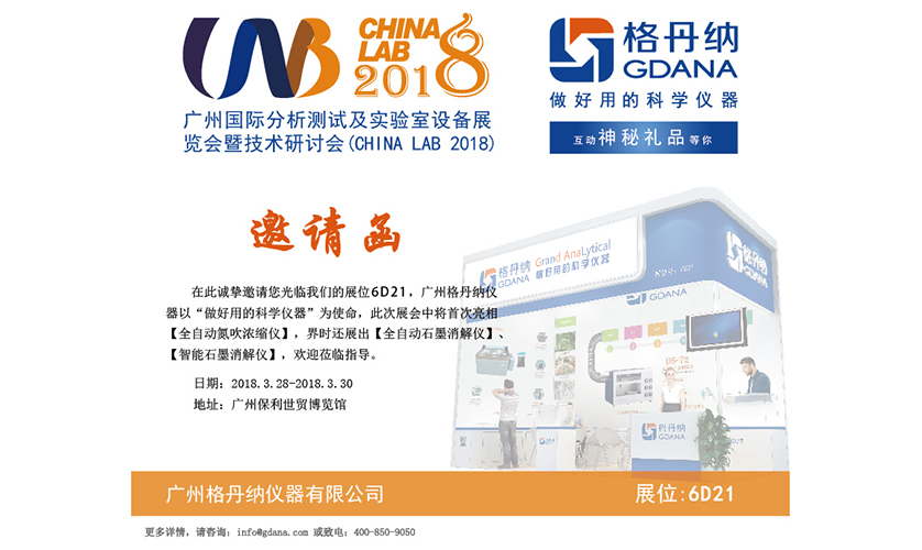 我們于廣州保利世貿(mào)博覽館的6D21展位等你哦！老鐵們不見(jiàn)不散