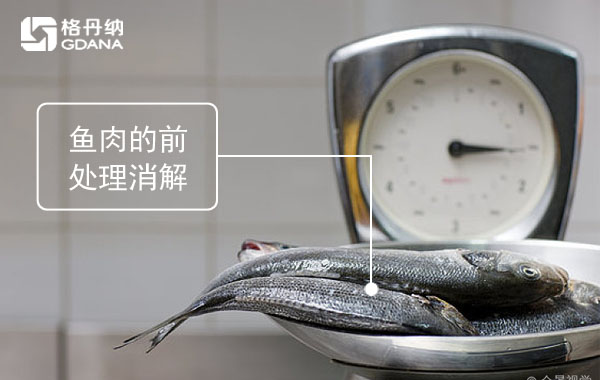 電熱板、石墨消解儀對淡水海水魚肉消解方法