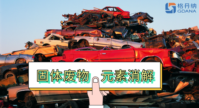 固廢22種元素消解，一臺(tái)實(shí)驗(yàn)加熱板就完成