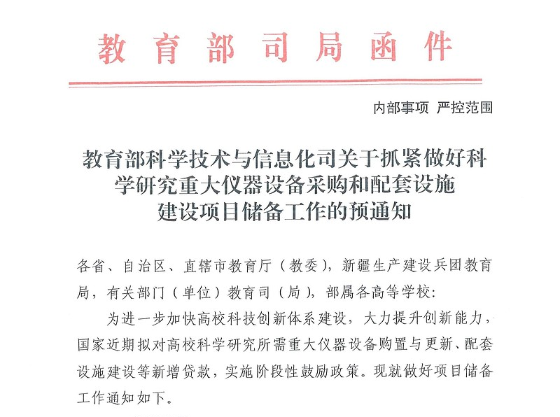 通知 通知